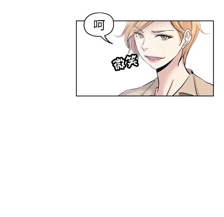 壞壞的她第17話