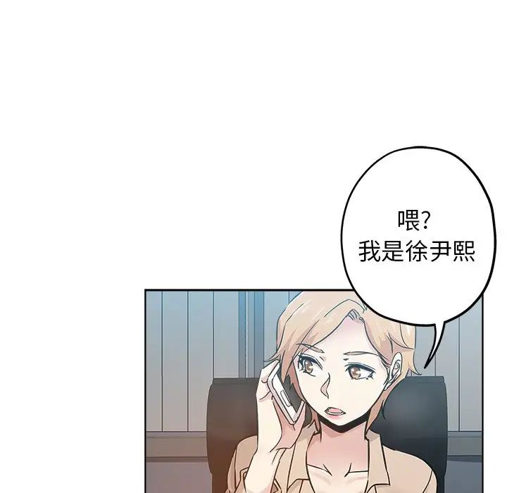 壞壞的她第17話