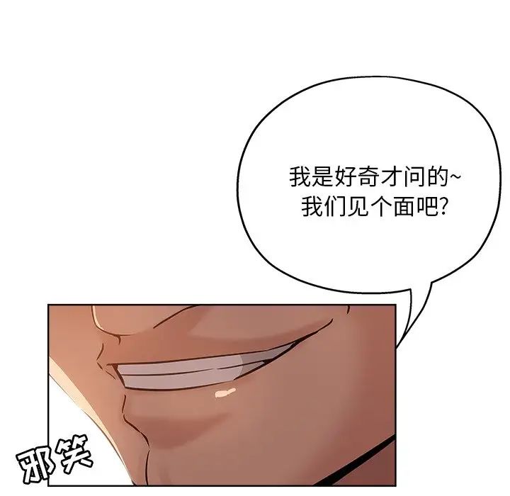 坏坏的她第17话