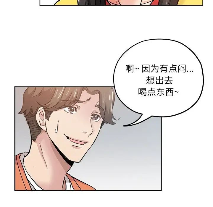 坏坏的她第17话