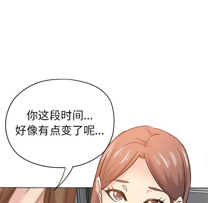 坏坏的她第17话