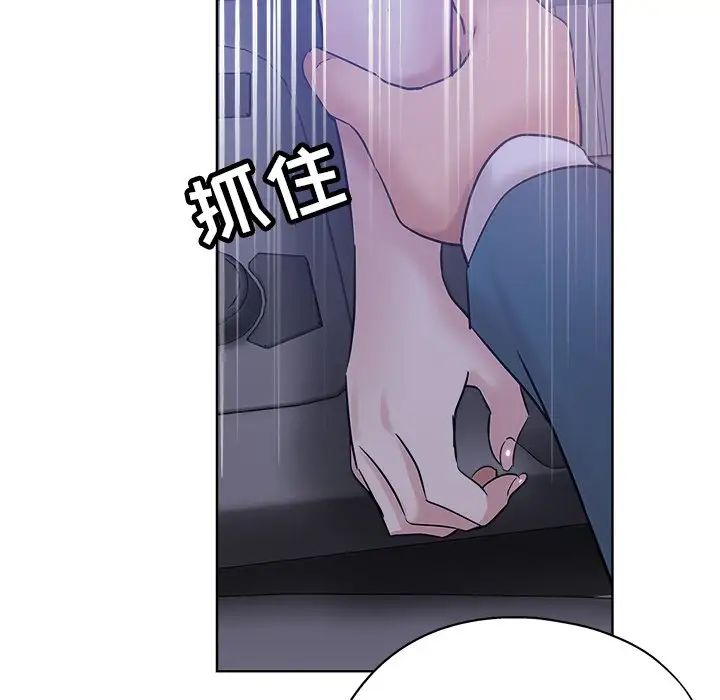 坏坏的她第17话