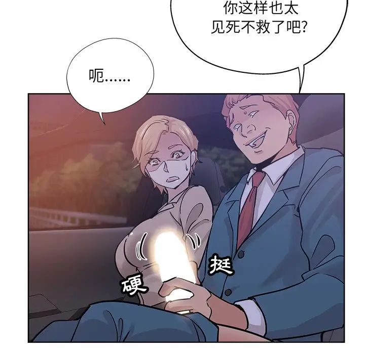 壞壞的她第17話