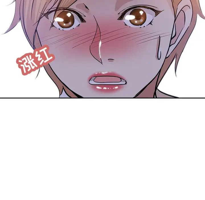 壞壞的她第18話