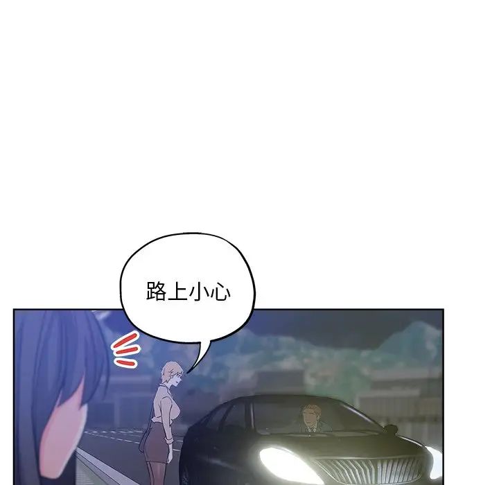 壞壞的她第19話