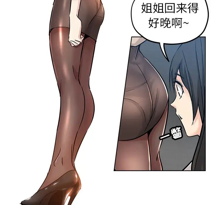 坏坏的她第19话