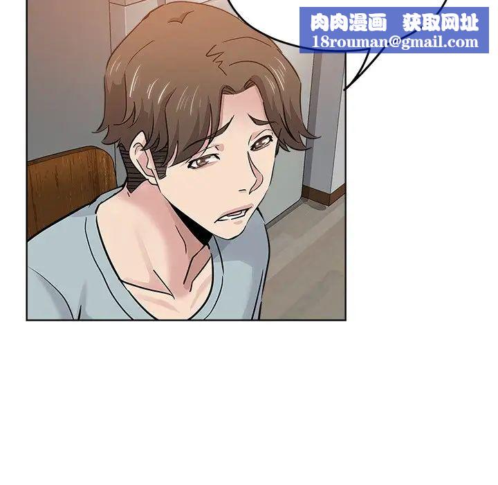 坏坏的她第19话