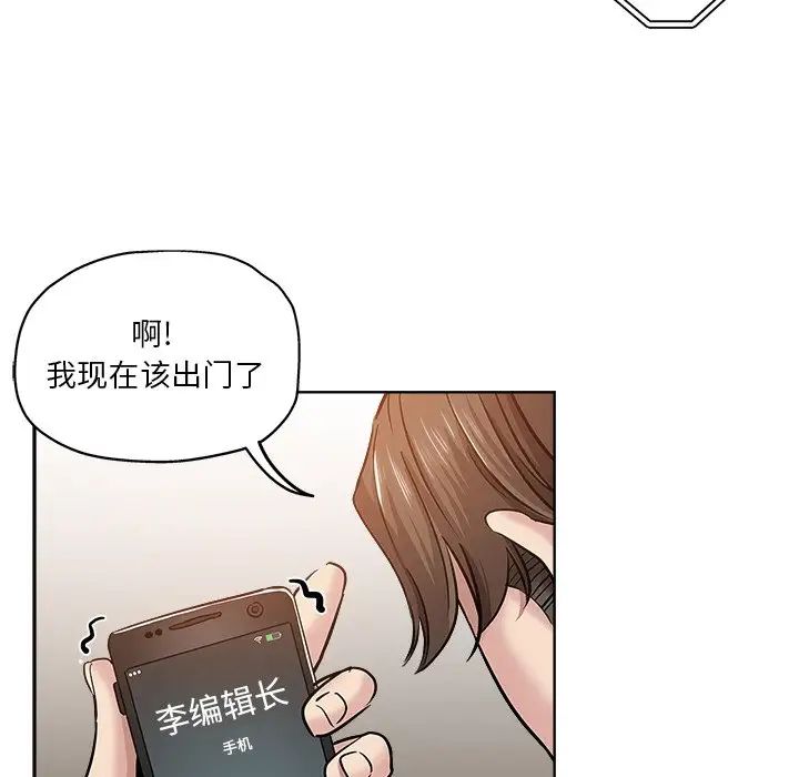 坏坏的她第19话