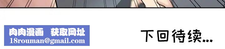 坏坏的她第19话