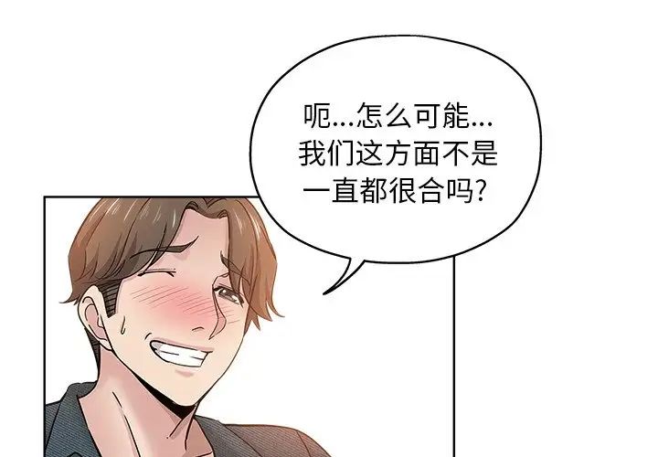 坏坏的她第20话