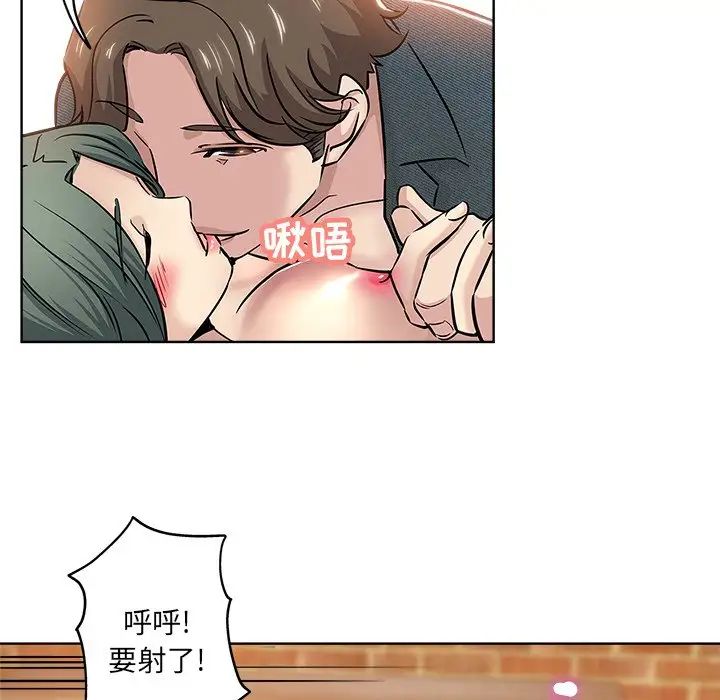 坏坏的她第20话