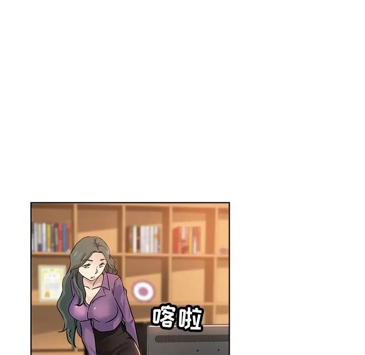 壞壞的她第20話