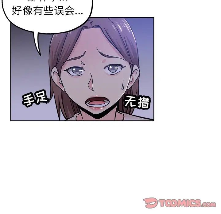 壞壞的她第20話