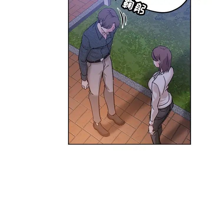 壞壞的她第20話