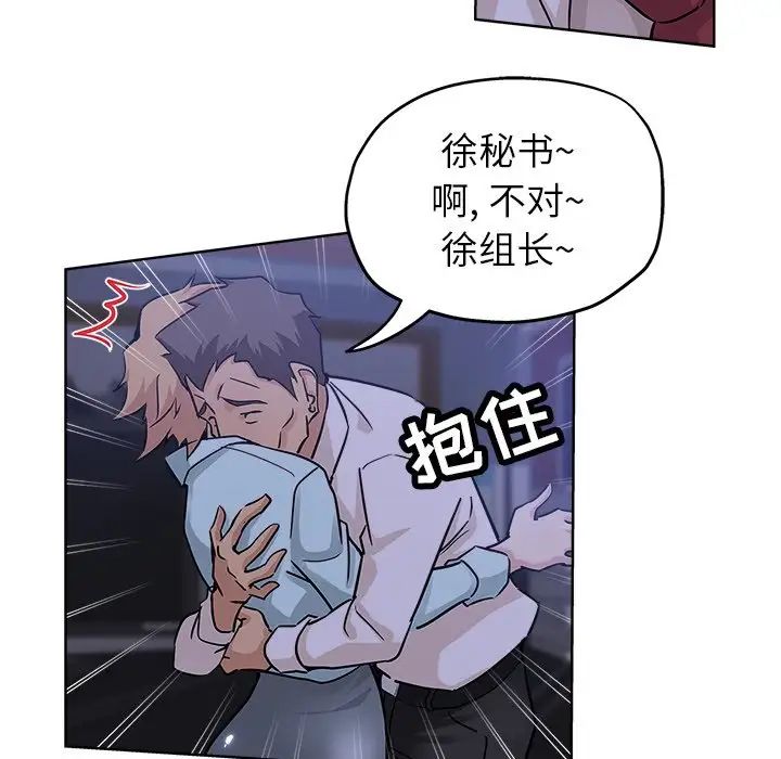 壞壞的她第20話