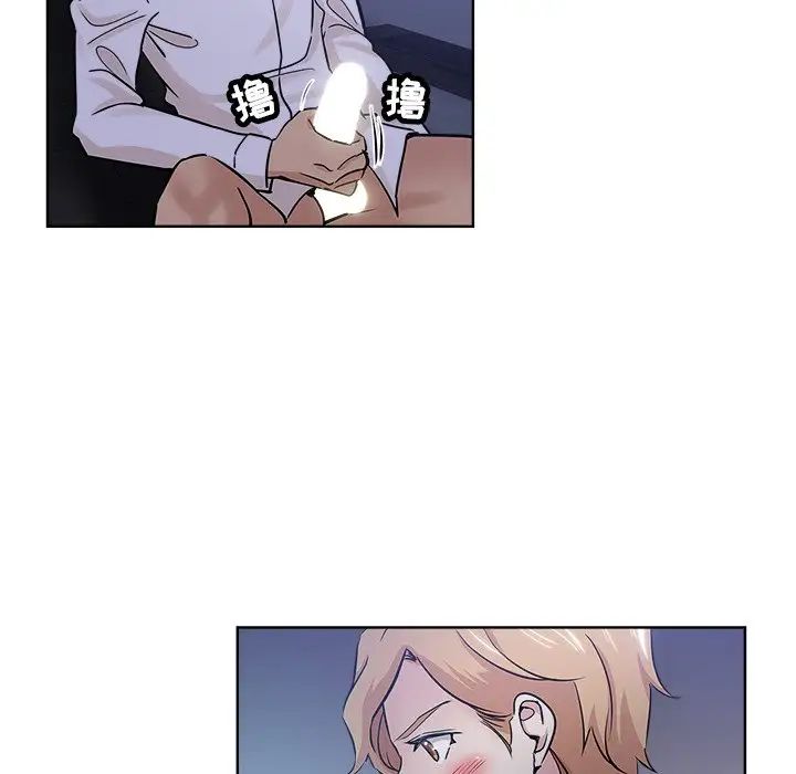 坏坏的她第20话