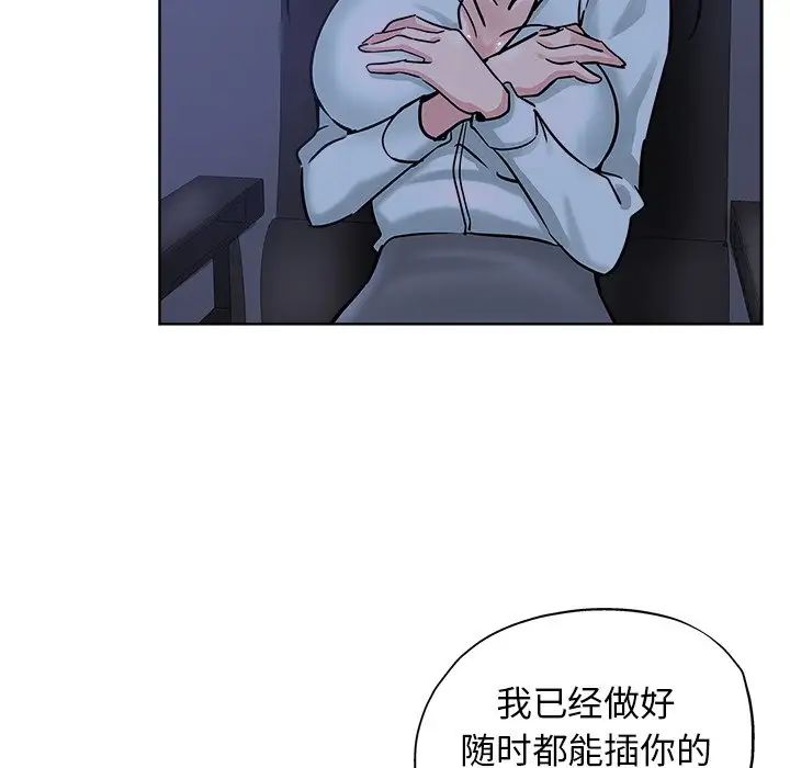 壞壞的她第20話