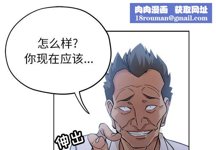 坏坏的她第21话