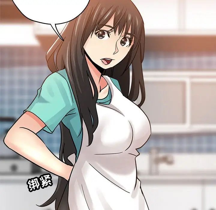 坏坏的她第21话