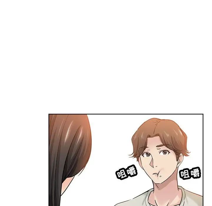 坏坏的她第21话