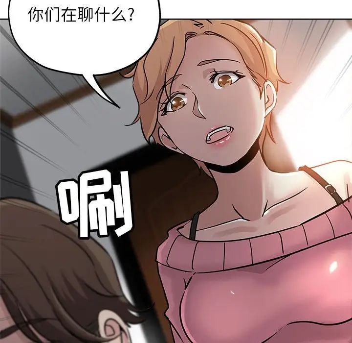 坏坏的她第21话