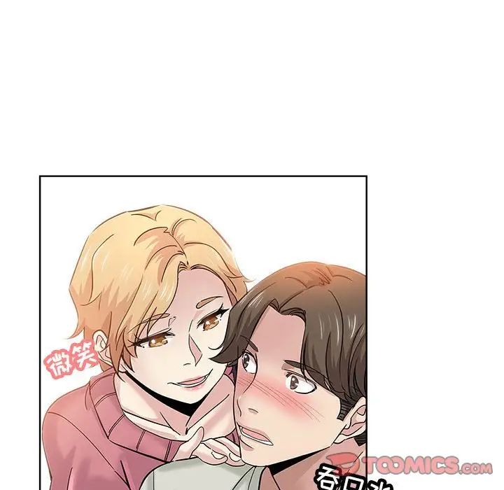 坏坏的她第22话