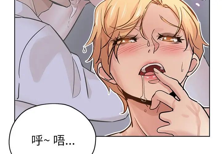 坏坏的她第23话