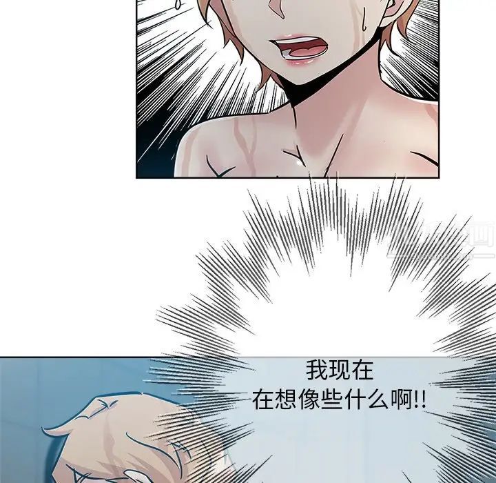 壞壞的她第23話