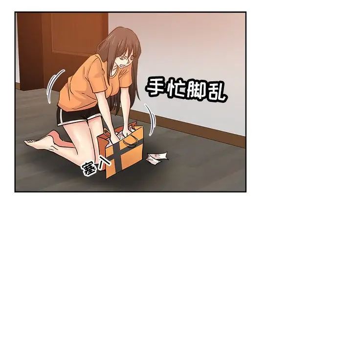 坏坏的她第23话