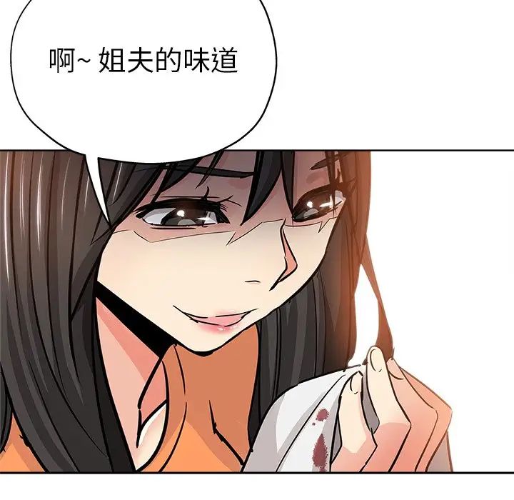 坏坏的她第23话