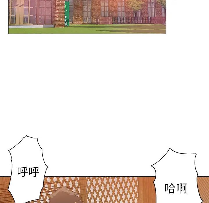 壞壞的她第23話