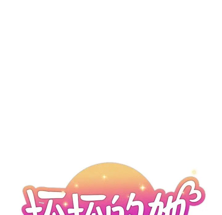 坏坏的她第23话