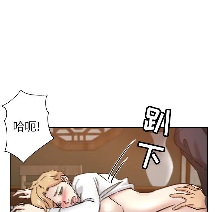 坏坏的她第23话