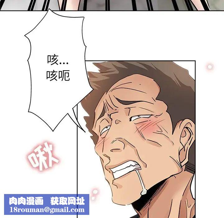 坏坏的她第23话