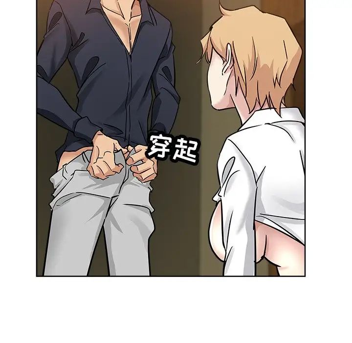 壞壞的她第23話