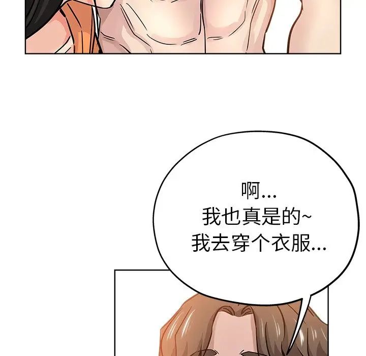 坏坏的她第23话