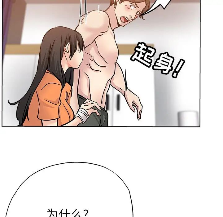 坏坏的她第23话