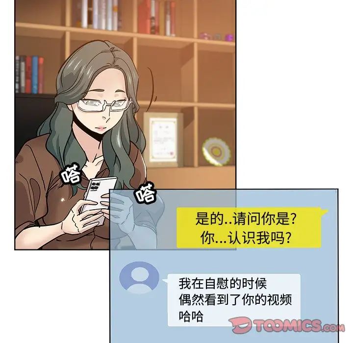 壞壞的她第23話