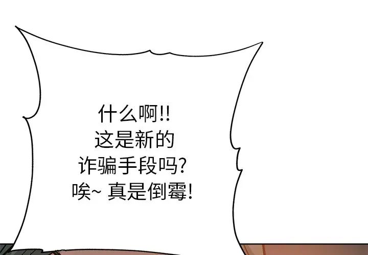 坏坏的她第24话