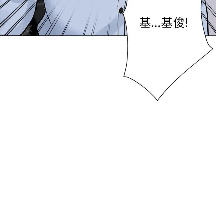 坏坏的她第24话