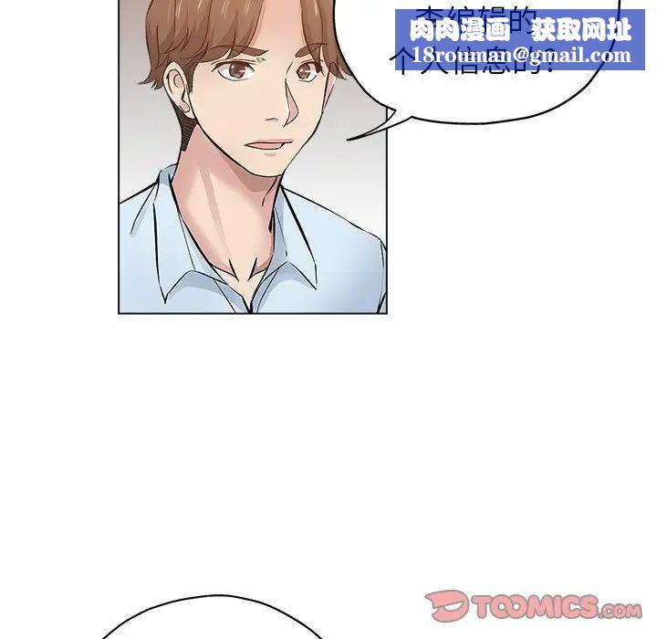 坏坏的她第24话