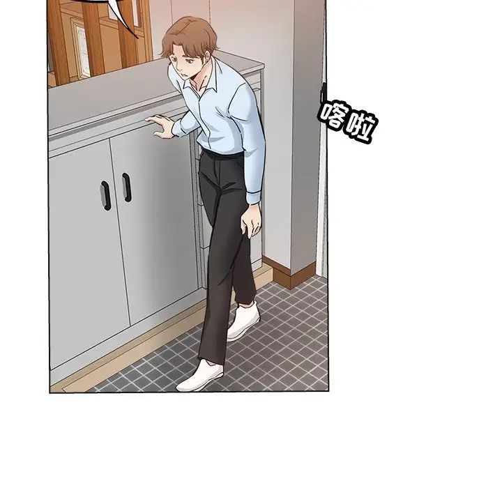 坏坏的她第24话