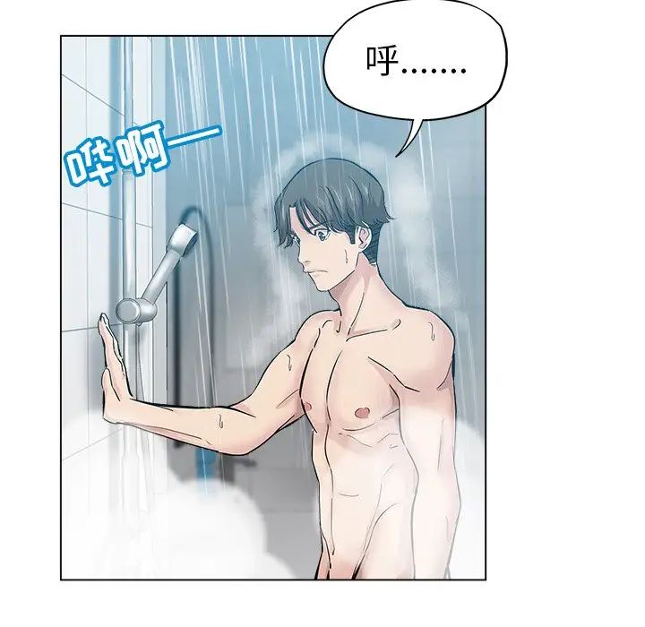 坏坏的她第24话