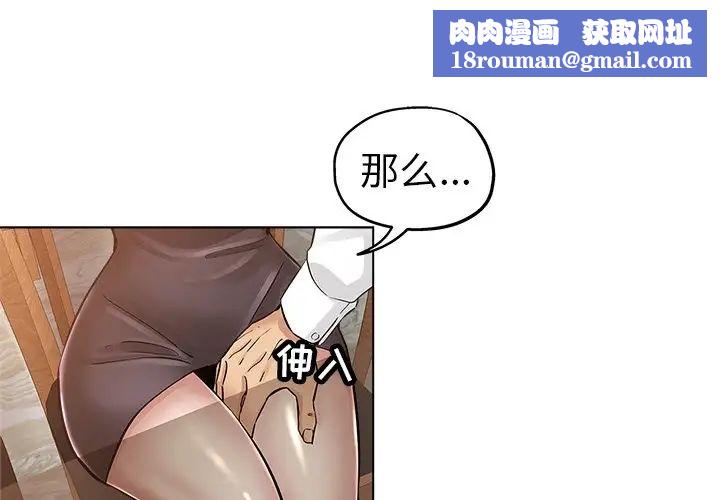 坏坏的她第25话