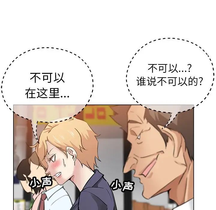 坏坏的她第25话