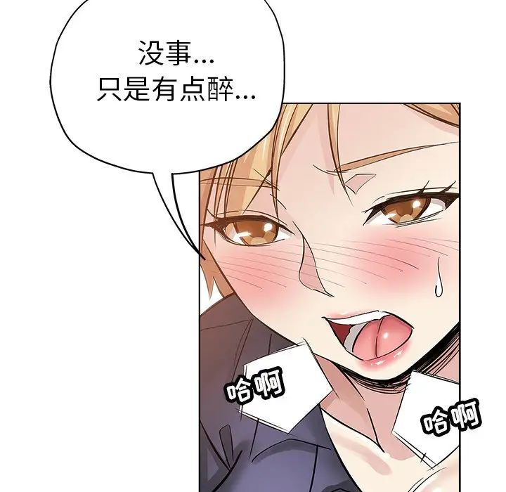 坏坏的她第25话