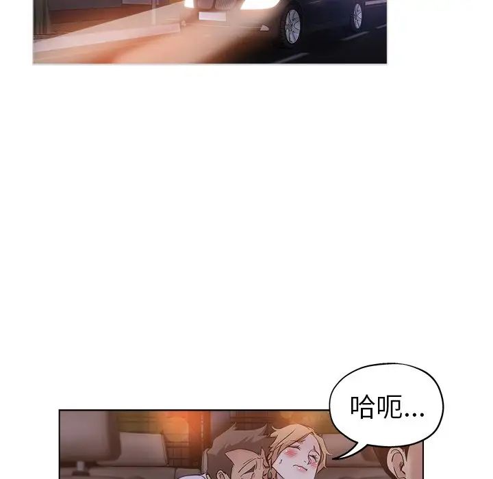 坏坏的她第25话