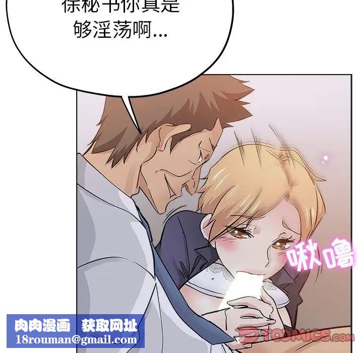 坏坏的她第25话