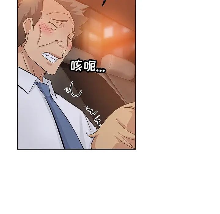 坏坏的她第25话