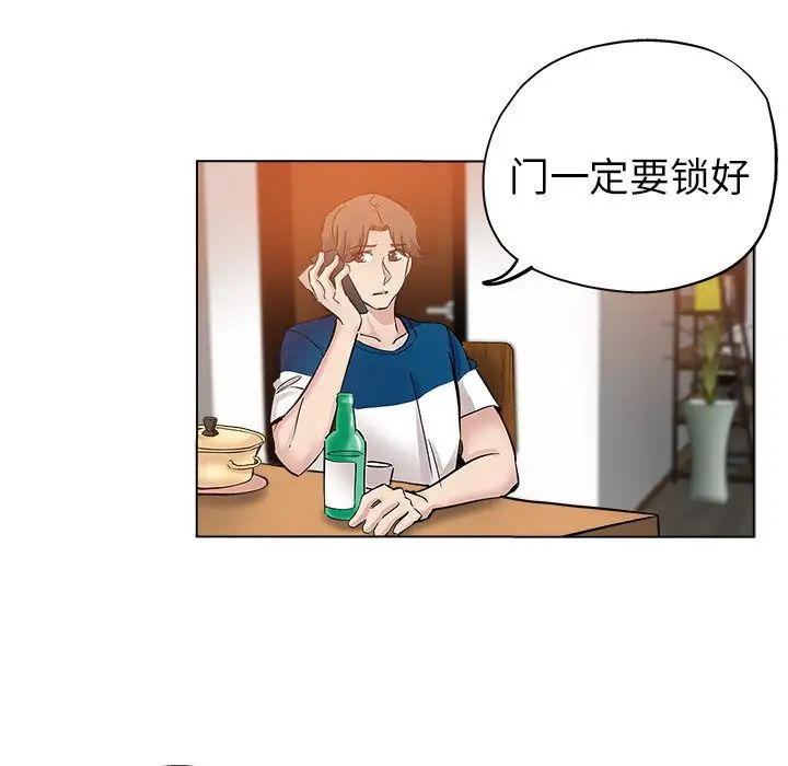 壞壞的她第25話